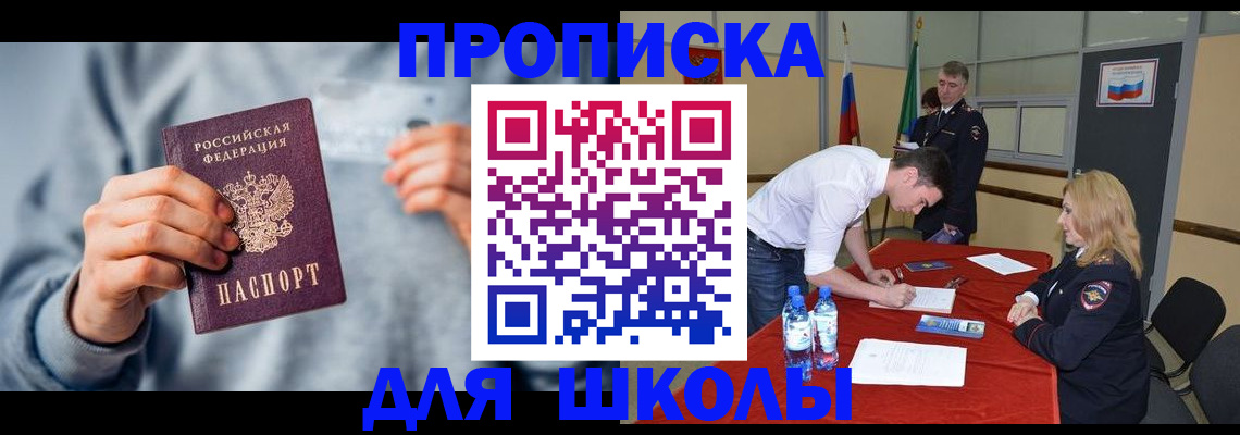 прописка поиск в Суворове